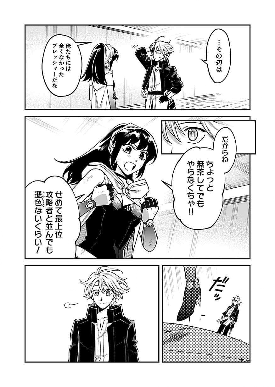 Moto Saikyou Kouryakusha, Nozomanu Dungeon Haishin de Musou shite Shimasu Chap 27 - Pic 10