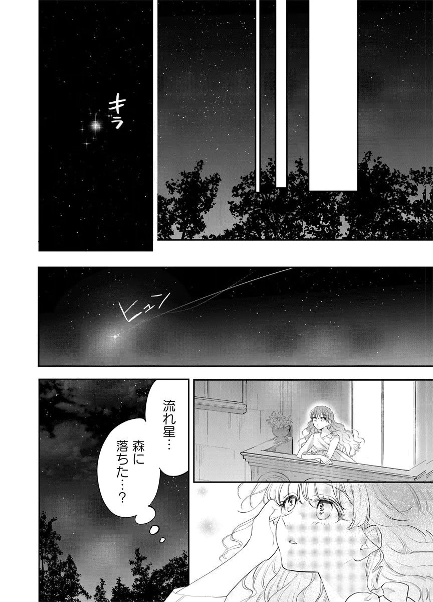 YOMIGAIRI REIJOU ~WATASHI GA FUTATABI SHINU MADE 186-NICHI, FUKUSHUU NO CHIKAI WA HAKABA KARA~ Chap 15 - Pic 32