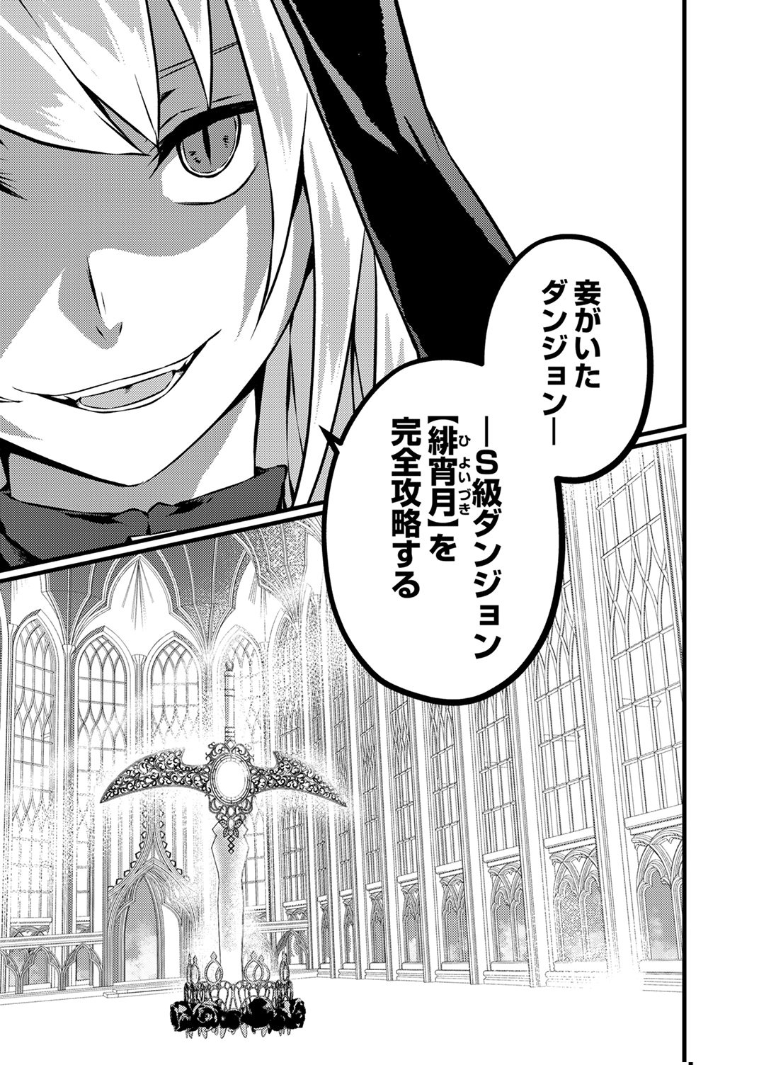SAIKYOU KURASU 