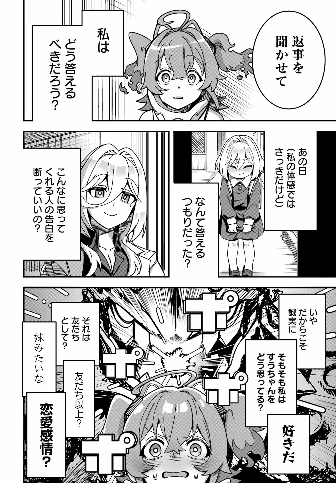 TAI UCHUU KAIJUU YOU SAISHUUHEIKI ONEE-SAN NO HATSUKOI ENCHOUCHUU Chap 0 - Pic 32