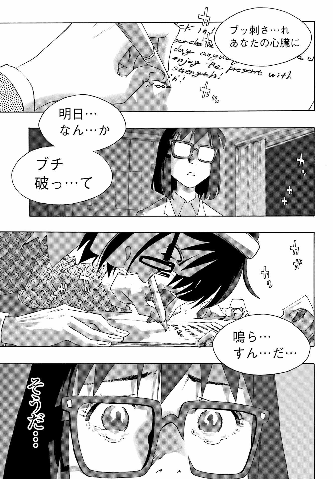 SHIORI EXPERIENCE: JIMI NA WATASHI TO HEN NA OJISAN Chap 129 - Pic 47