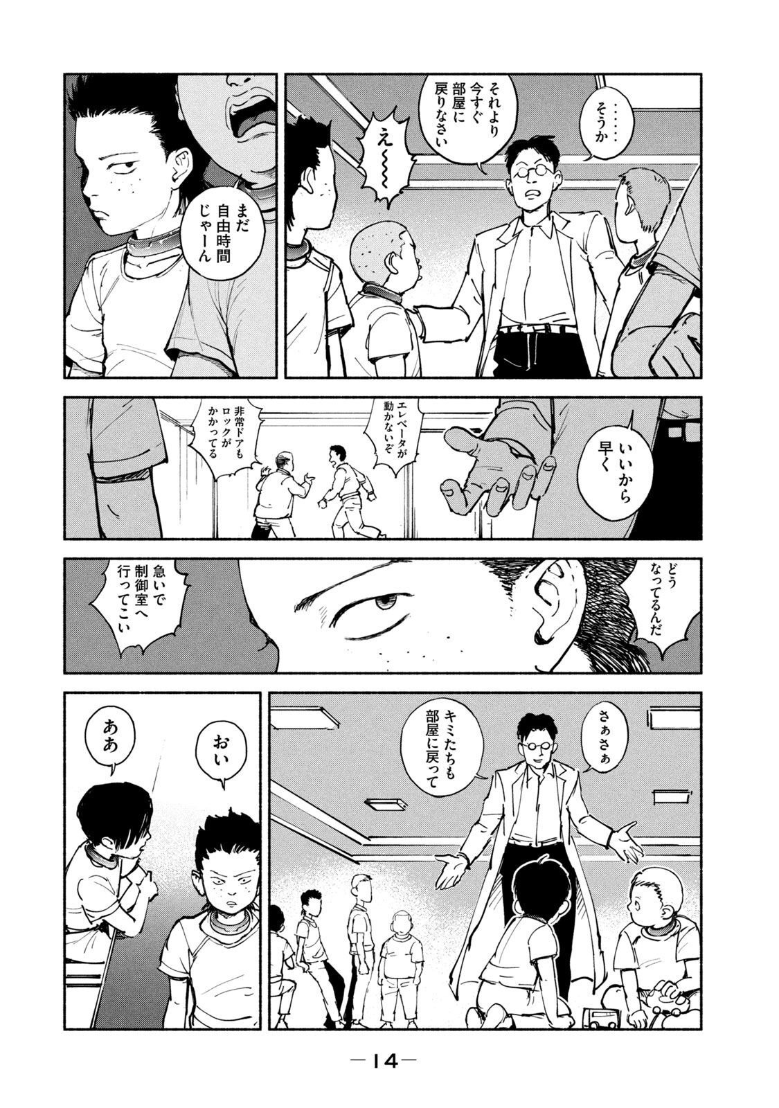 ADOU - RAW Chap 26 - Pic 12