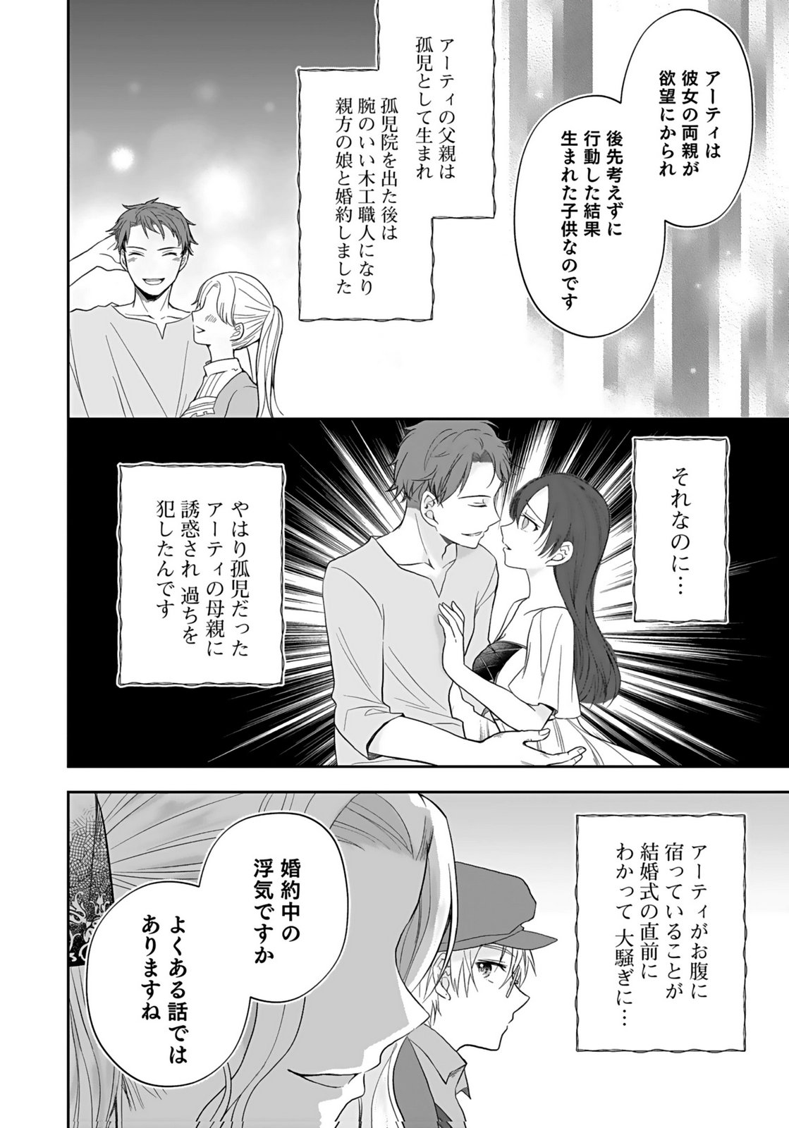 KONYAKUSHA KARA 