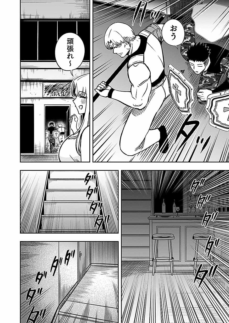 KEIKEN WO SKILL NI SURU BANNOUNA NOURYOUKU WO TE NI IRETE, SAIKYOU NO TANSAKUSHA NI NARIMASHITA - JK TO ISSHO NI DUNGEON TANSAKU DE NARIAGARU Chap 15 - Pic 14