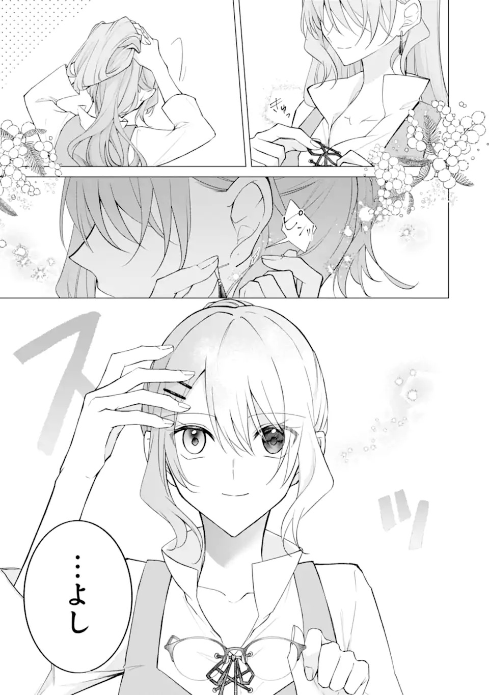 WAKE ARI KOSHAKU REIJO NO TOBO KEIKAKU: HARAGURO RYU KISHI DENKA NO SHUCHAKUAI GA OMOSUGITE NIGERARERU KI GA SHIMASEN Chap 1 - Pic 13
