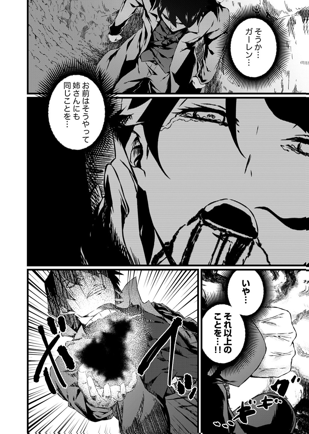 SAIKYOU KURASU 