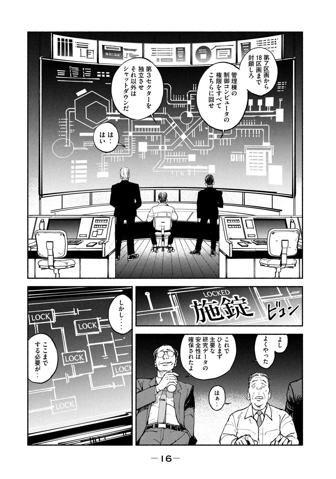 ADOU - RAW Chap 26 - Pic 14