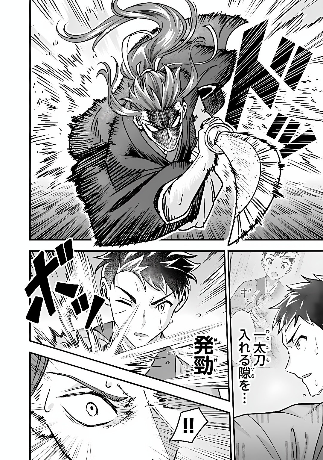 JIMINA KEN SEI WA SORE DEMO SAIKYOUDESU - RAW Chap 107 - Pic 4
