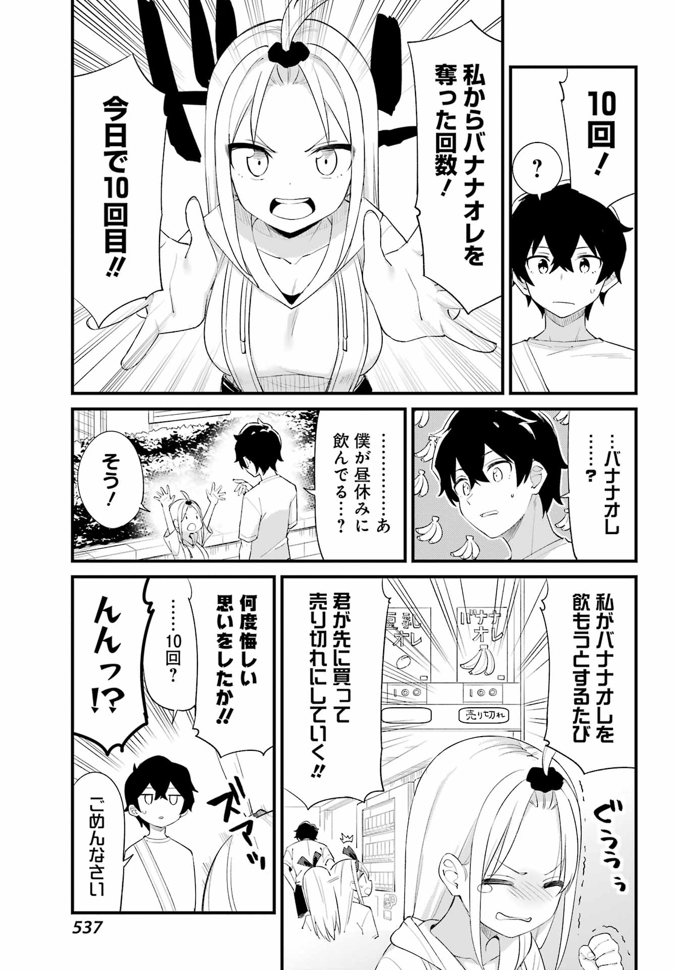BOKU NO ASHIMOTO DE SENPAI GA NIRANDEKURU Chap 0 - Pic 21