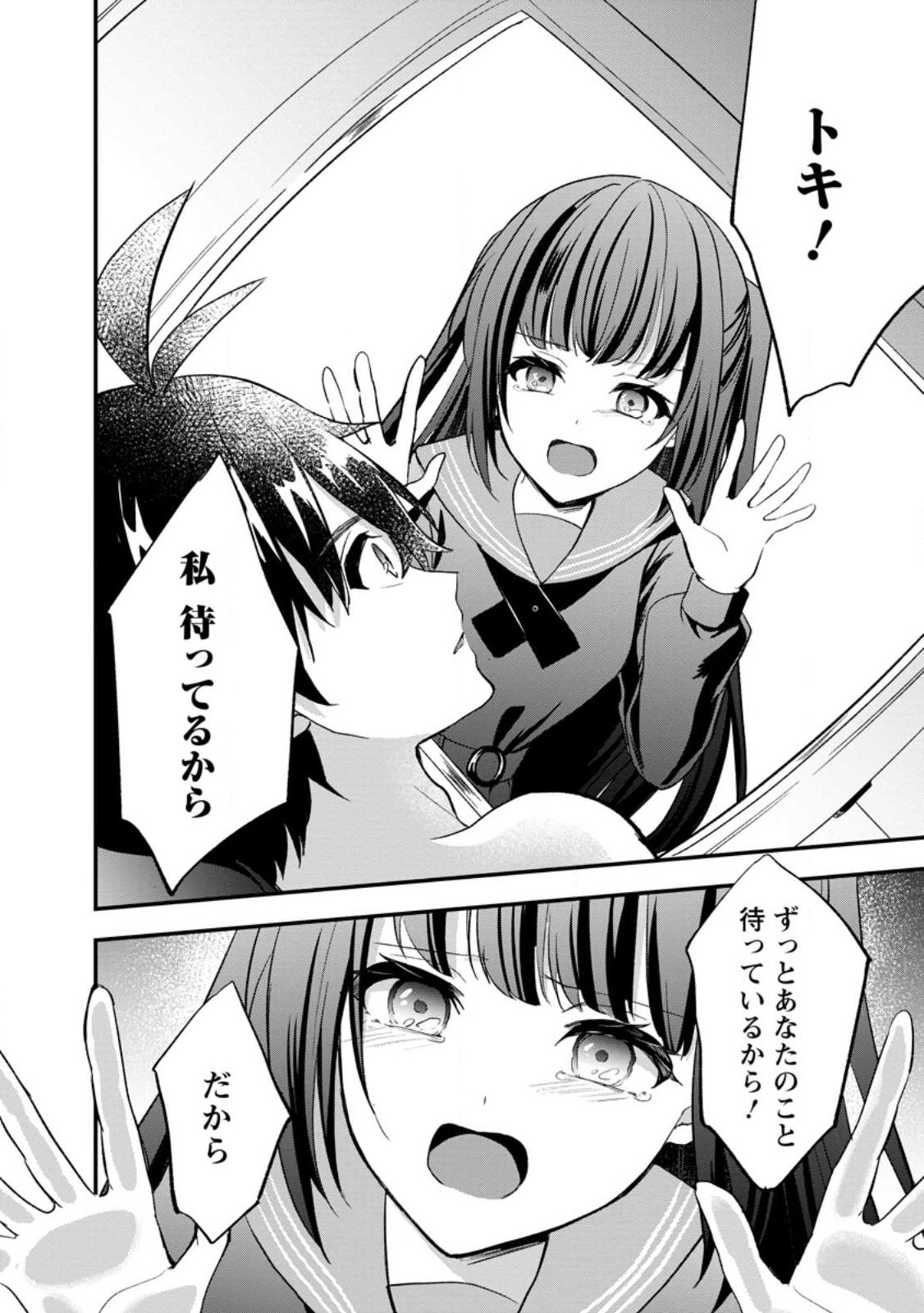 NISE SEKAI TENSEI Chap 1 - Pic 14