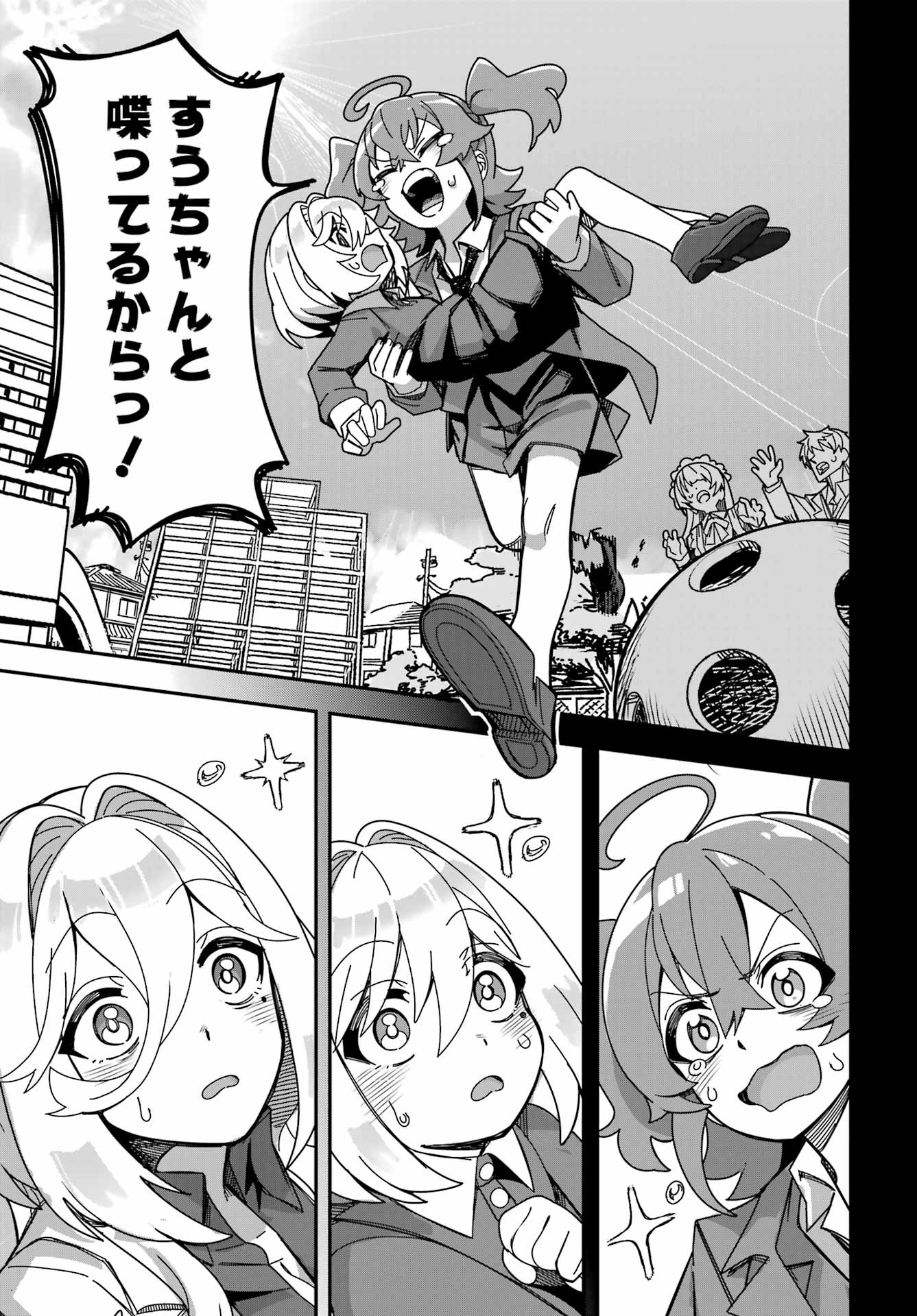 TAI UCHUU KAIJUU YOU SAISHUUHEIKI ONEE-SAN NO HATSUKOI ENCHOUCHUU Chap 0 - Pic 47