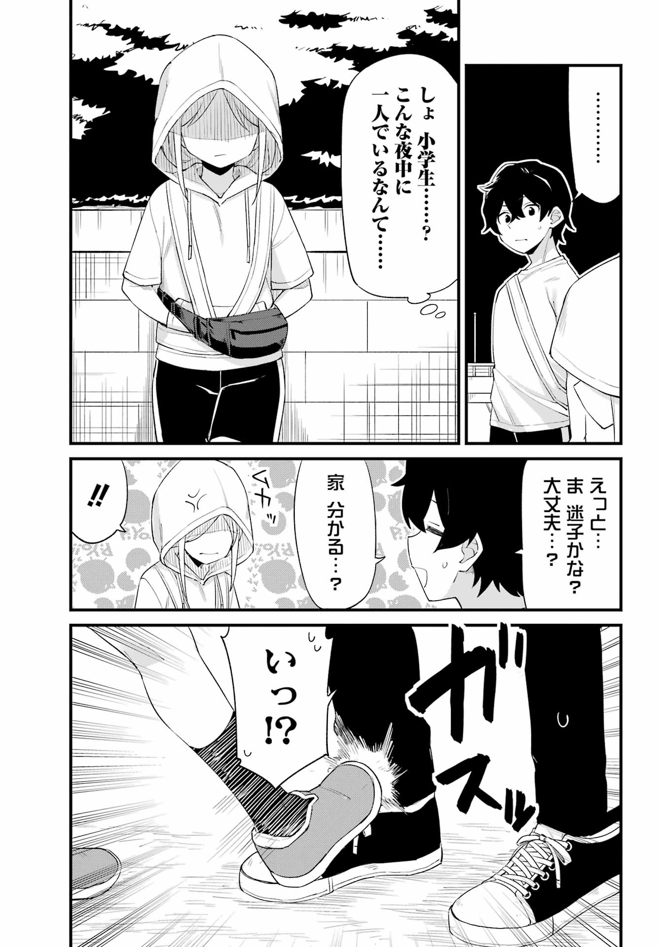 BOKU NO ASHIMOTO DE SENPAI GA NIRANDEKURU Chap 0 - Pic 17
