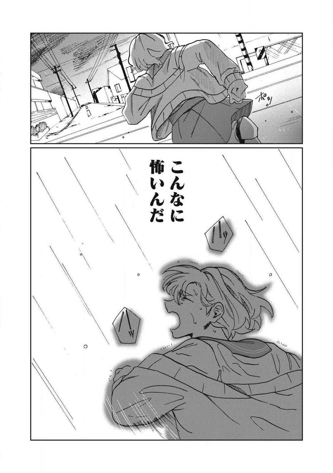 SALVIA NO KAIOKU Chap 1 - Pic 36