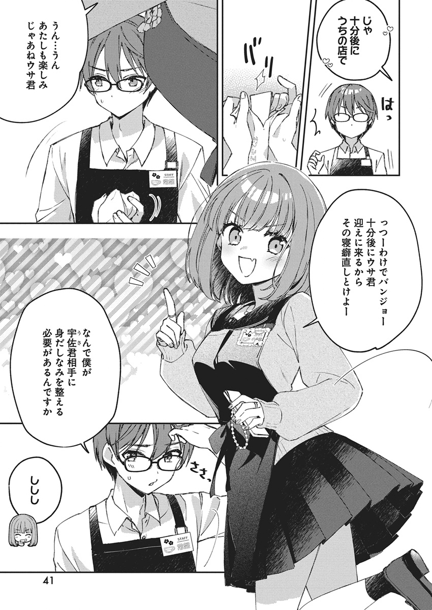 ASOBI NO KANKEI Chap 1 - Pic 30