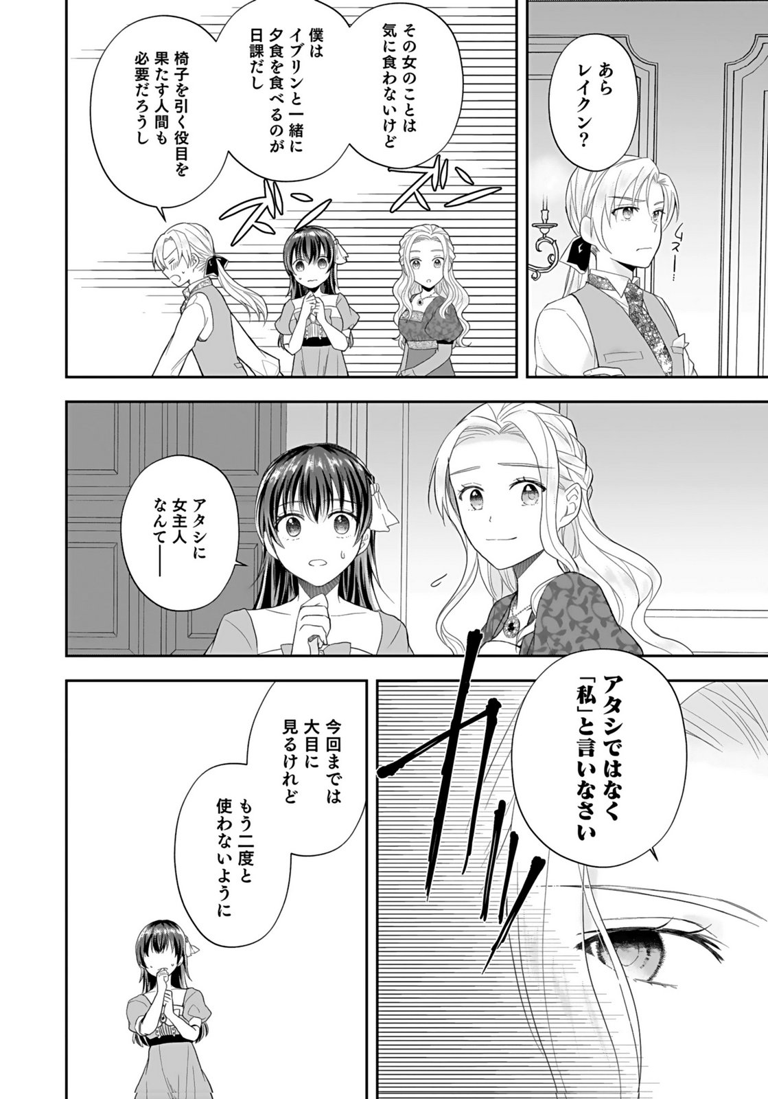 KONYAKUSHA KARA 