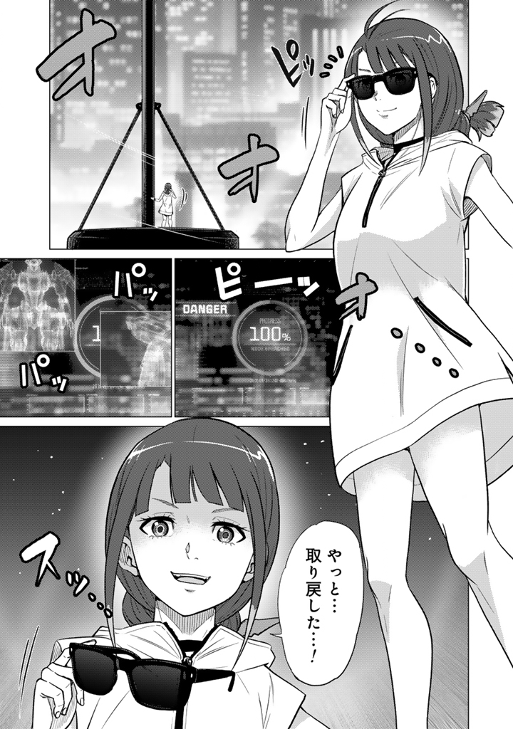 DARK MACHINE THE ANIMATION Chap 1.1 - Pic 5