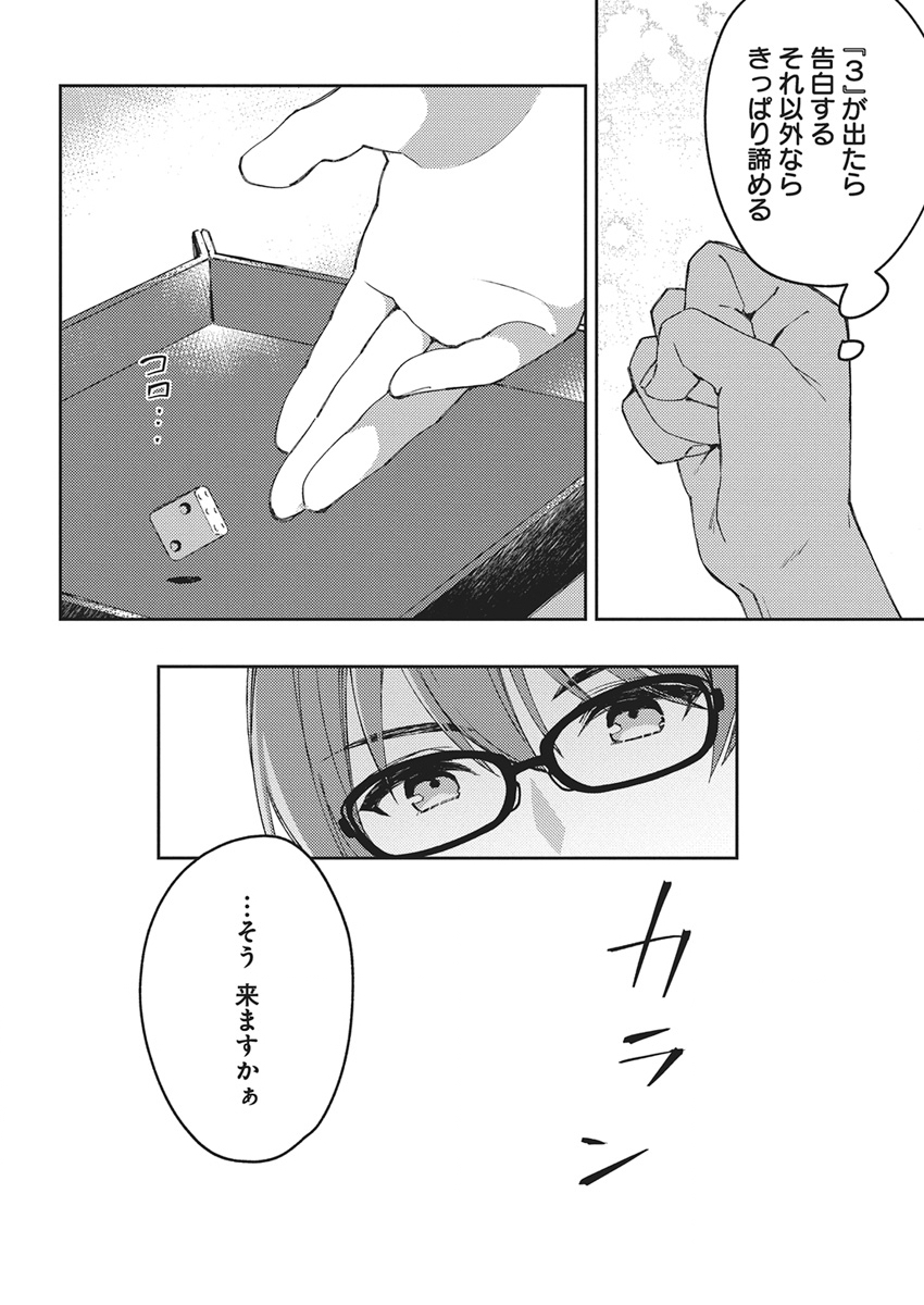 ASOBI NO KANKEI Chap 1 - Pic 47