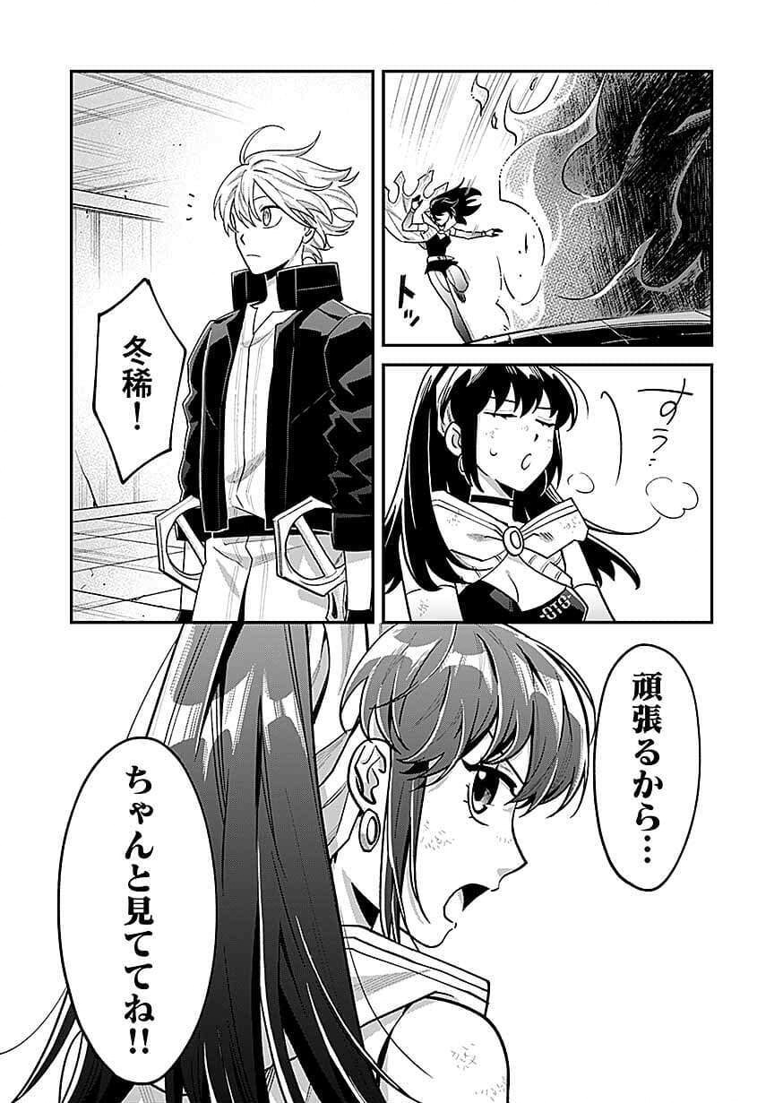Moto Saikyou Kouryakusha, Nozomanu Dungeon Haishin de Musou shite Shimasu Chap 27 - Pic 12