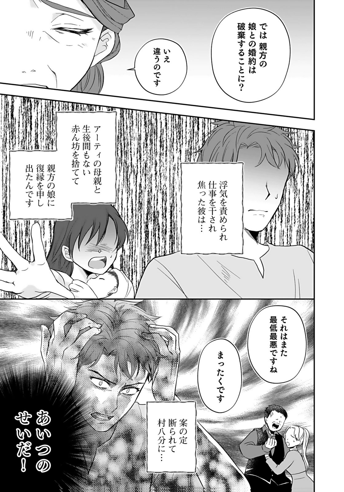 KONYAKUSHA KARA 