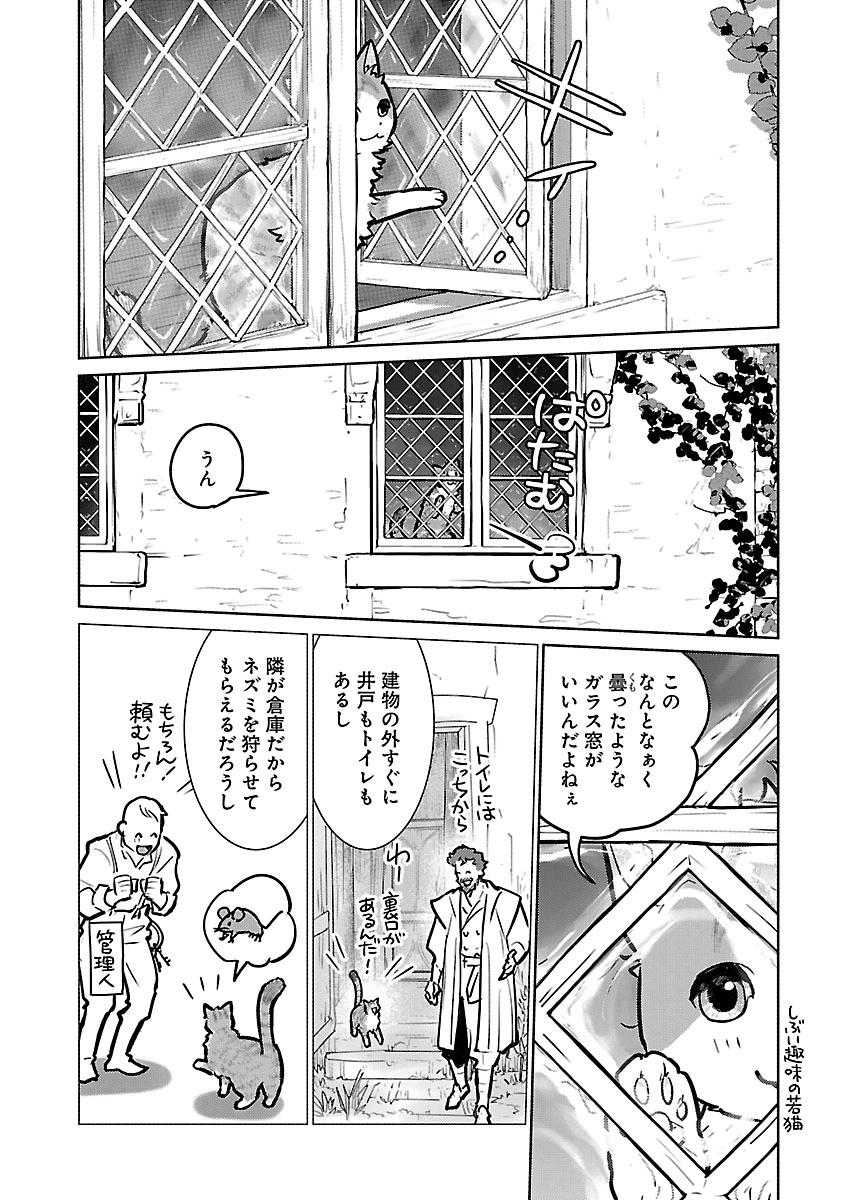 NEKO TO RYUU Chap 59 - Pic 6