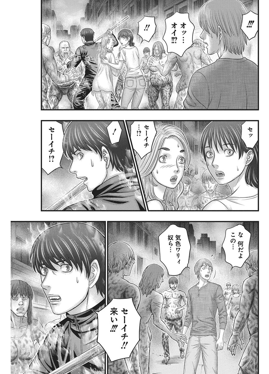 D.DIVER Chap 60 - Pic 6
