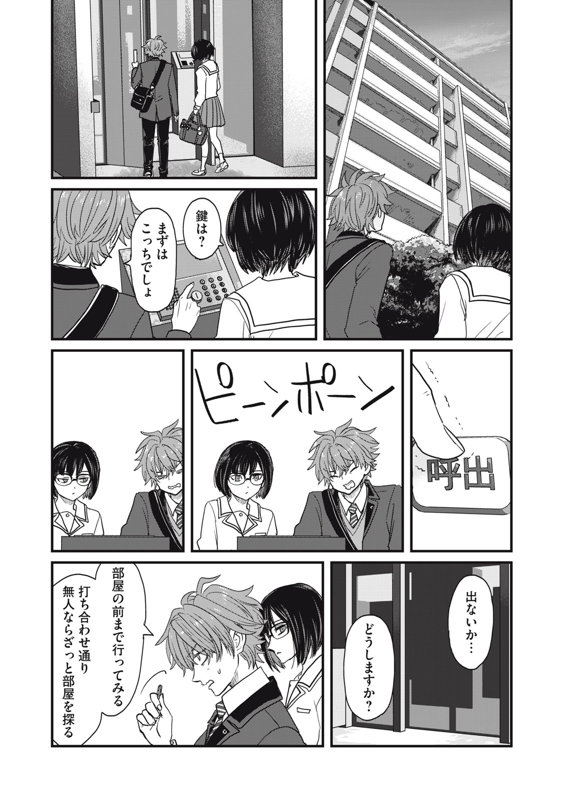 SAYONARA NO IIKATA NANTE SHIRANAI Chap 1 - Pic 30
