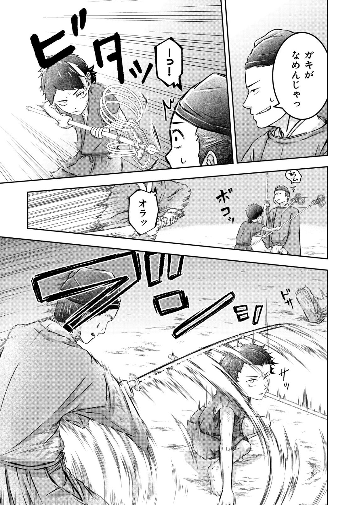 YATAGARASU RYI NO KAMIGAKARISHI Chap 1 - Pic 29