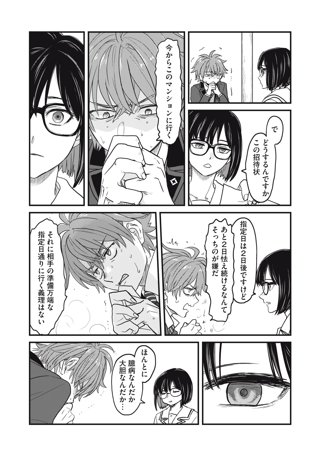 SAYONARA NO IIKATA NANTE SHIRANAI Chap 1 - Pic 17