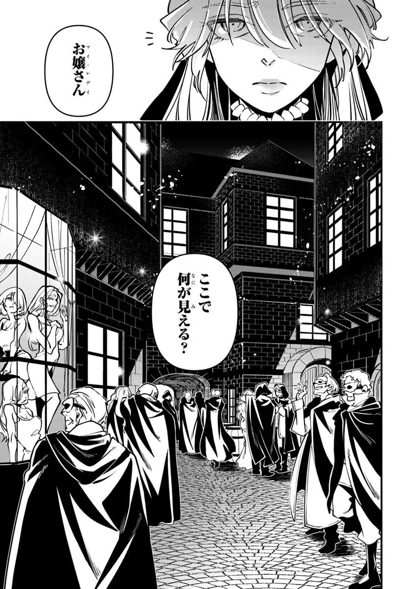 NOBLESSE GAMBIT: FUKUSHUU REIJOU WA ODORU, HANZAIKYOU TO NO DANZAI YUUGI Chap 2 - Pic 37