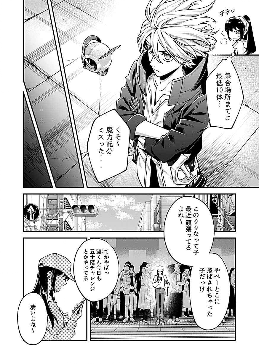 Moto Saikyou Kouryakusha, Nozomanu Dungeon Haishin de Musou shite Shimasu Chap 27 - Pic 6