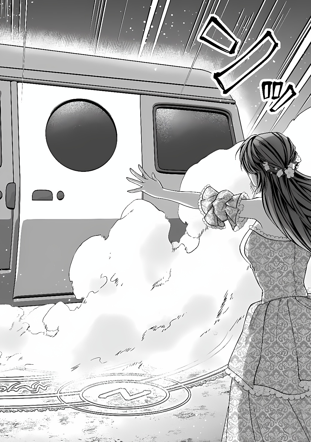 AKUYAKU REIJOU WA CAMPING CAR DE TABI NI DERU: AIBYOU TO MANKITSU SURU SELF KOKUGAI TSUIHOU Chap 1 - Pic 14