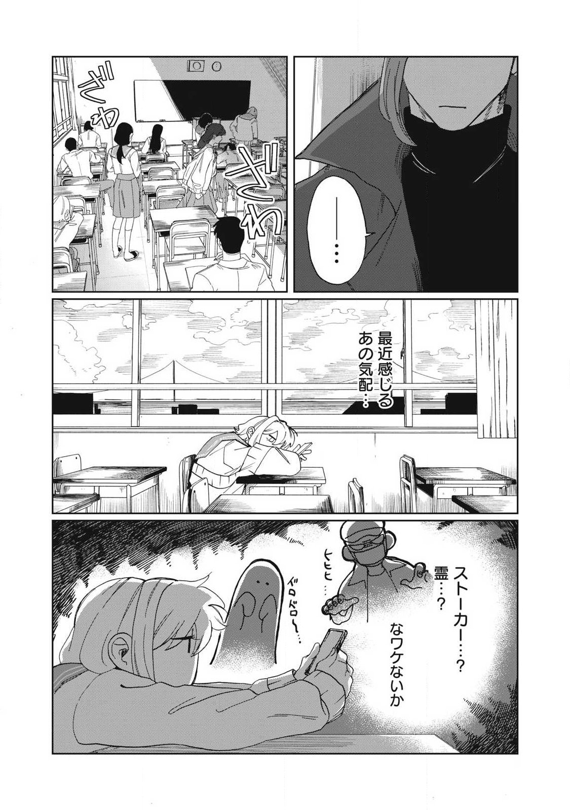 SALVIA NO KAIOKU Chap 1 - Pic 28