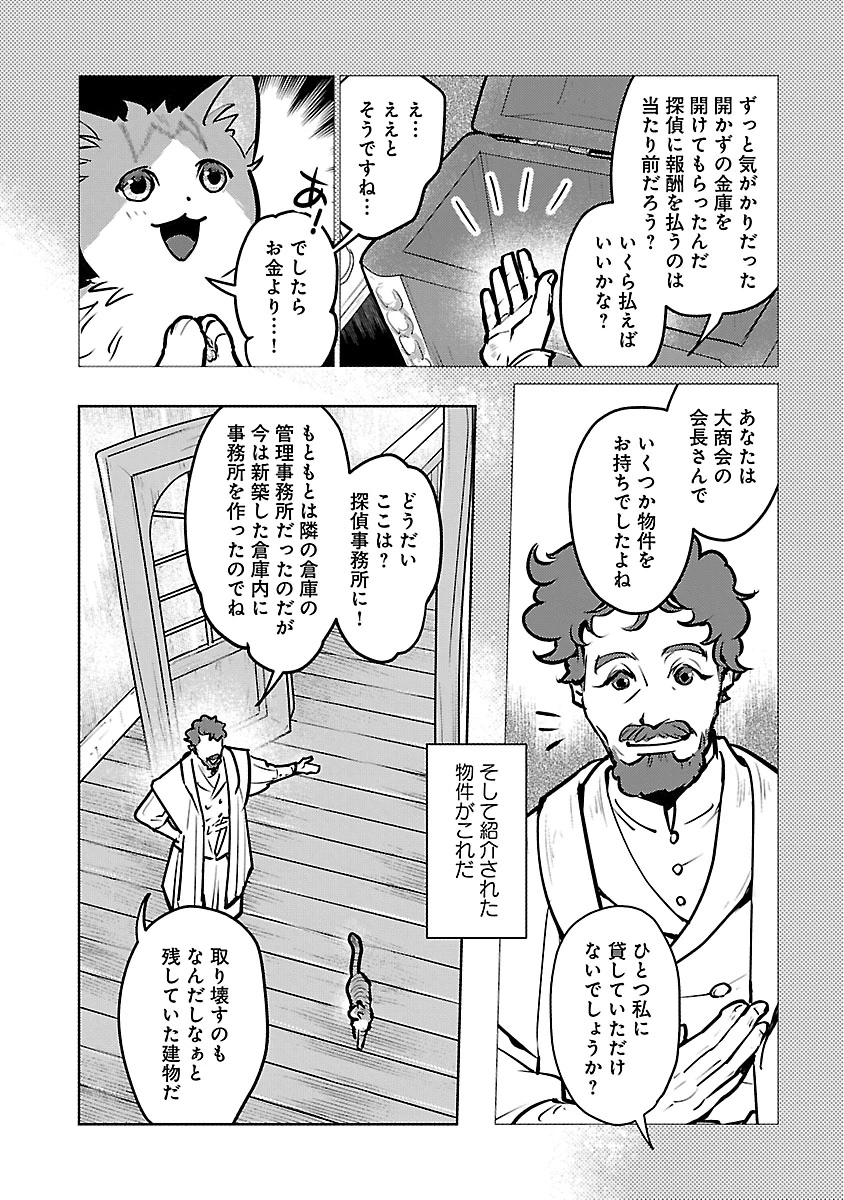 NEKO TO RYUU Chap 59 - Pic 4