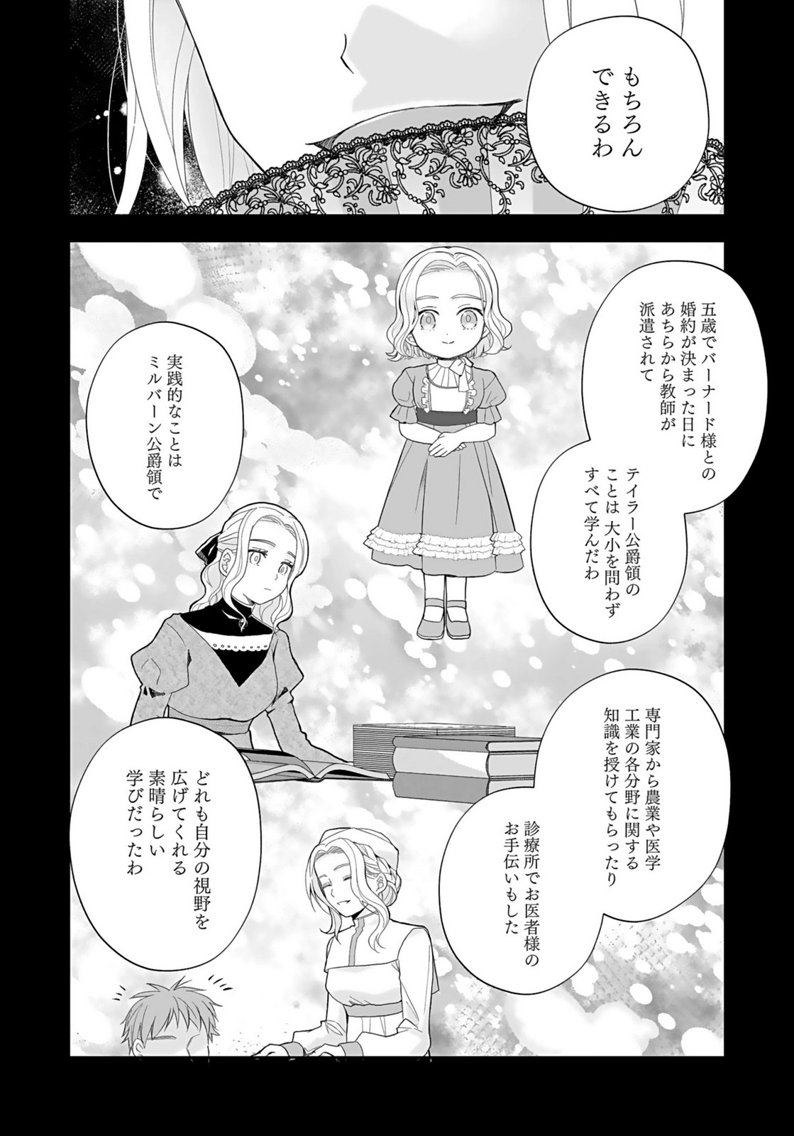 KONYAKUSHA KARA 