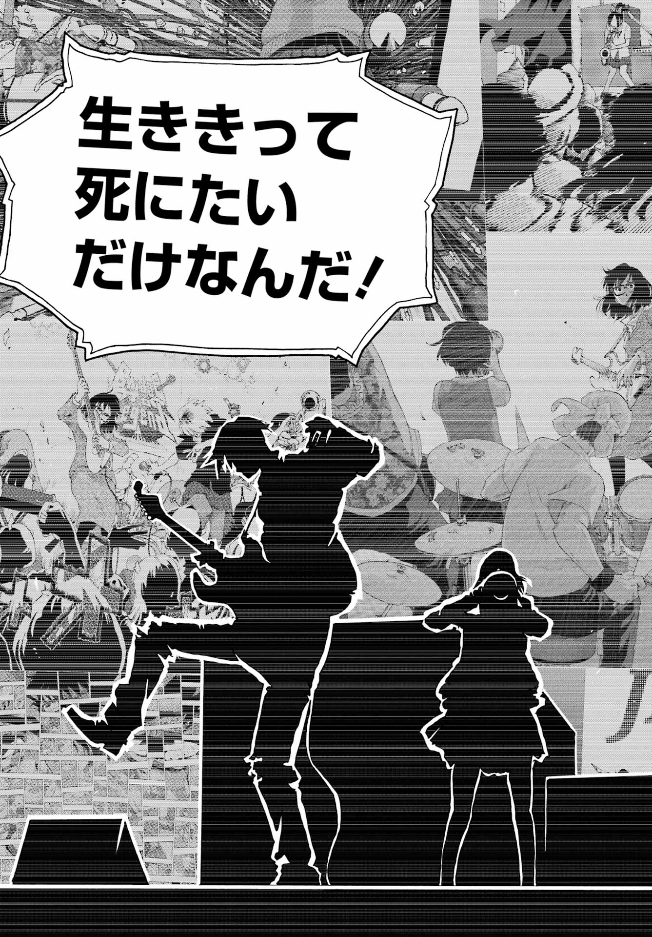 SHIORI EXPERIENCE: JIMI NA WATASHI TO HEN NA OJISAN Chap 129 - Pic 31