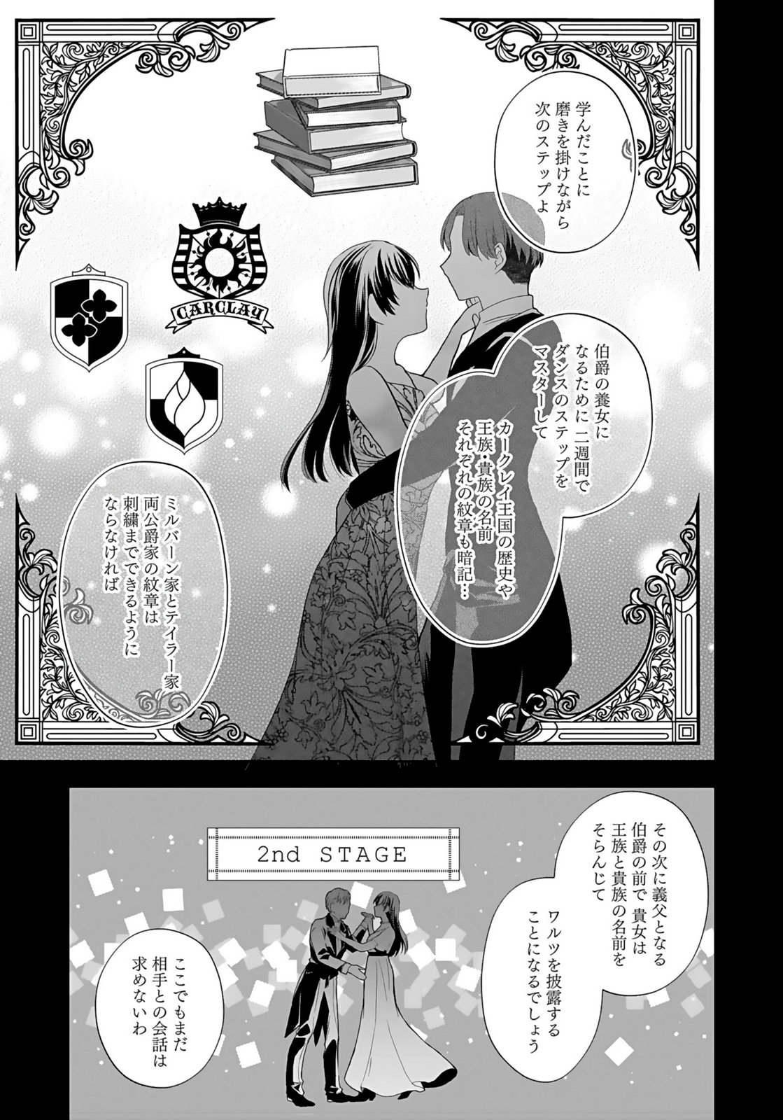 KONYAKUSHA KARA 