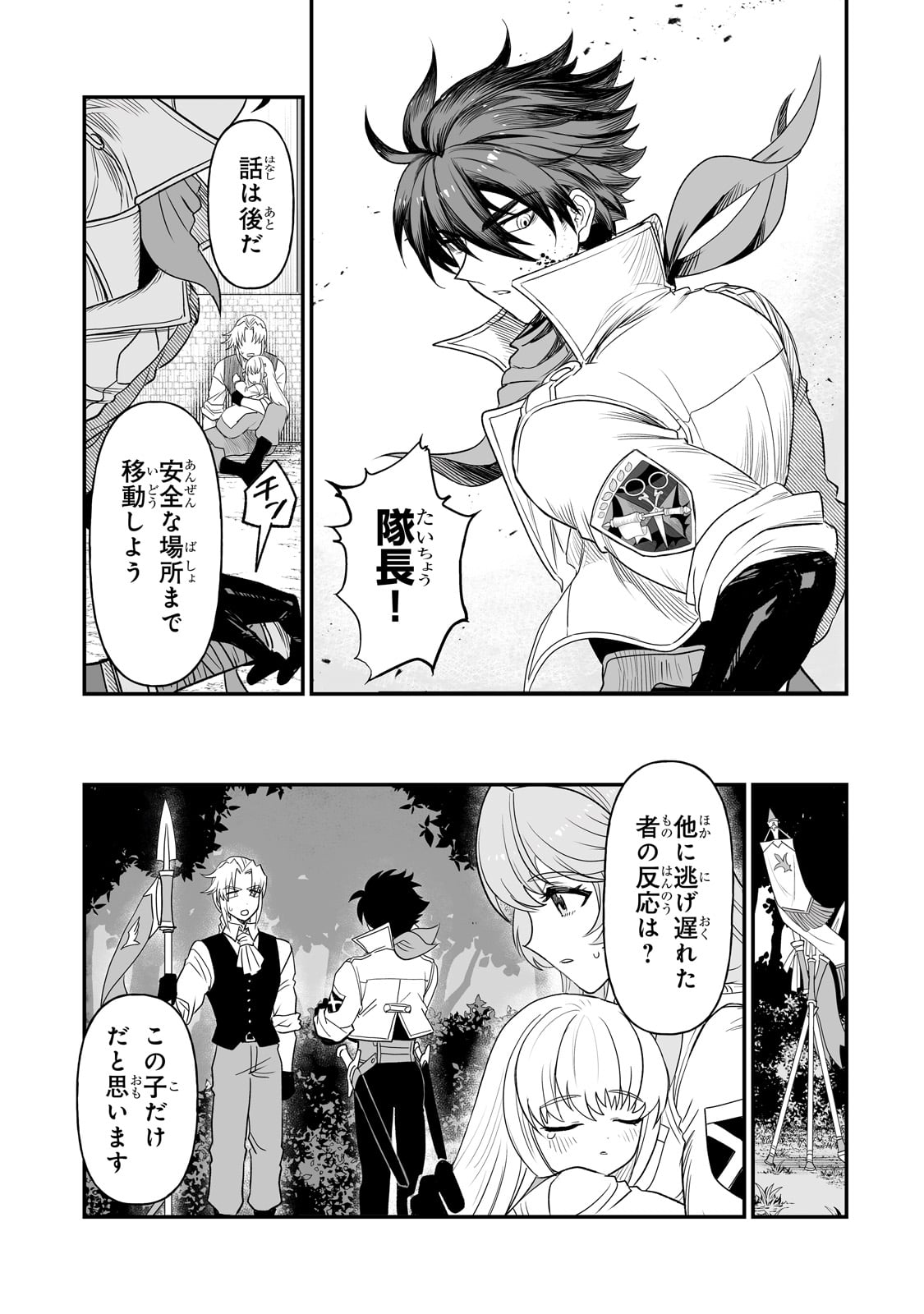 SEIKI [VEXILLUM] WA HANGYAKU NO CHI NI SOMARU Chap 1 - Pic 35