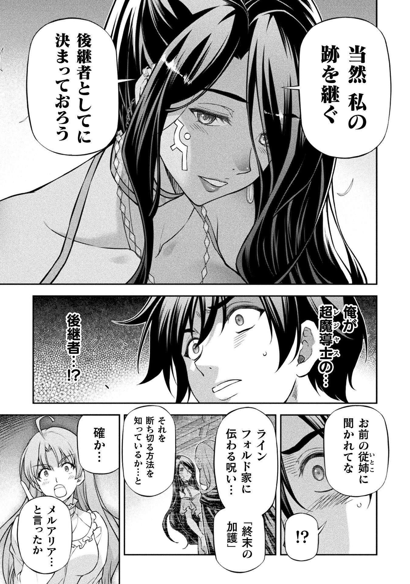 DRAWING: SAIKYOU MANGAKA WA OEKAKI SKILL DE ISEKAI MUSOU SURU! Chap 202 - Pic 7