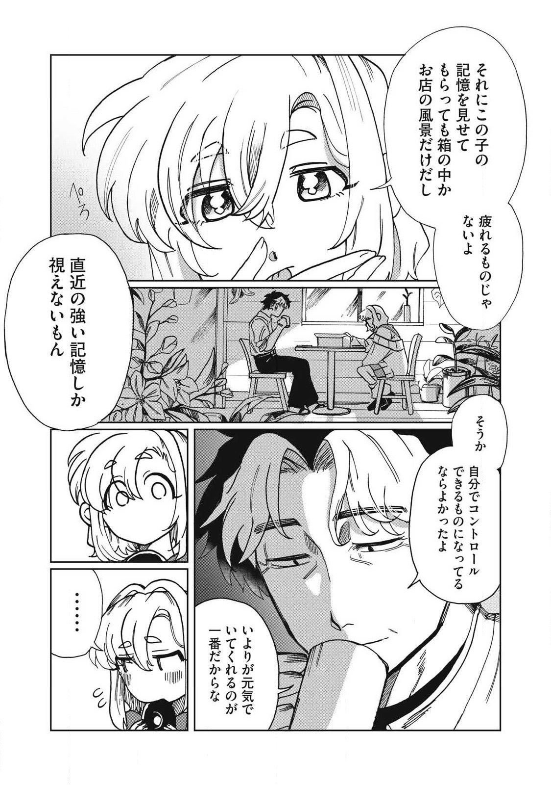 SALVIA NO KAIOKU Chap 1 - Pic 18