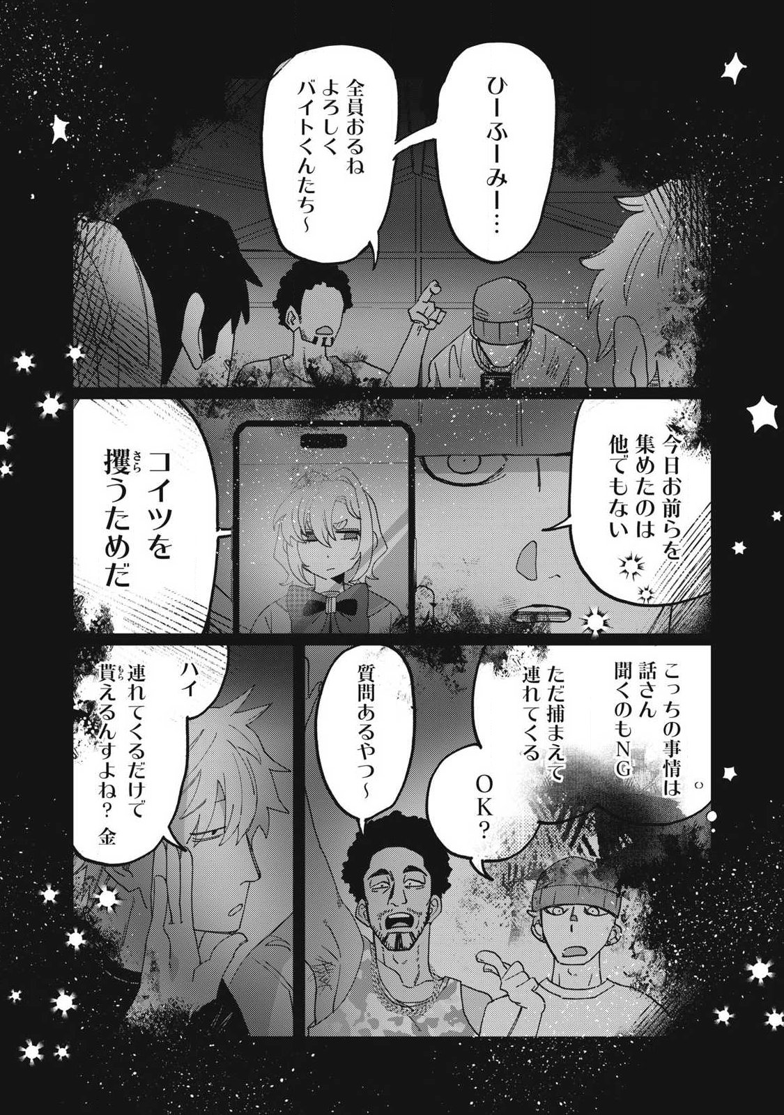 SALVIA NO KAIOKU Chap 2 - Pic 24