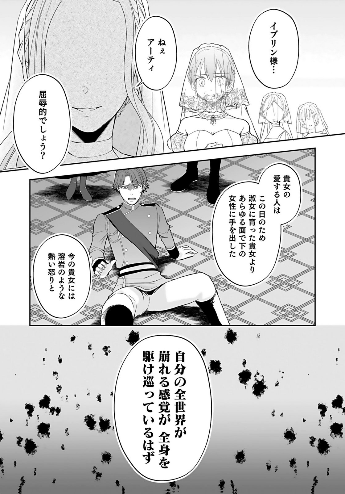 KONYAKUSHA KARA 