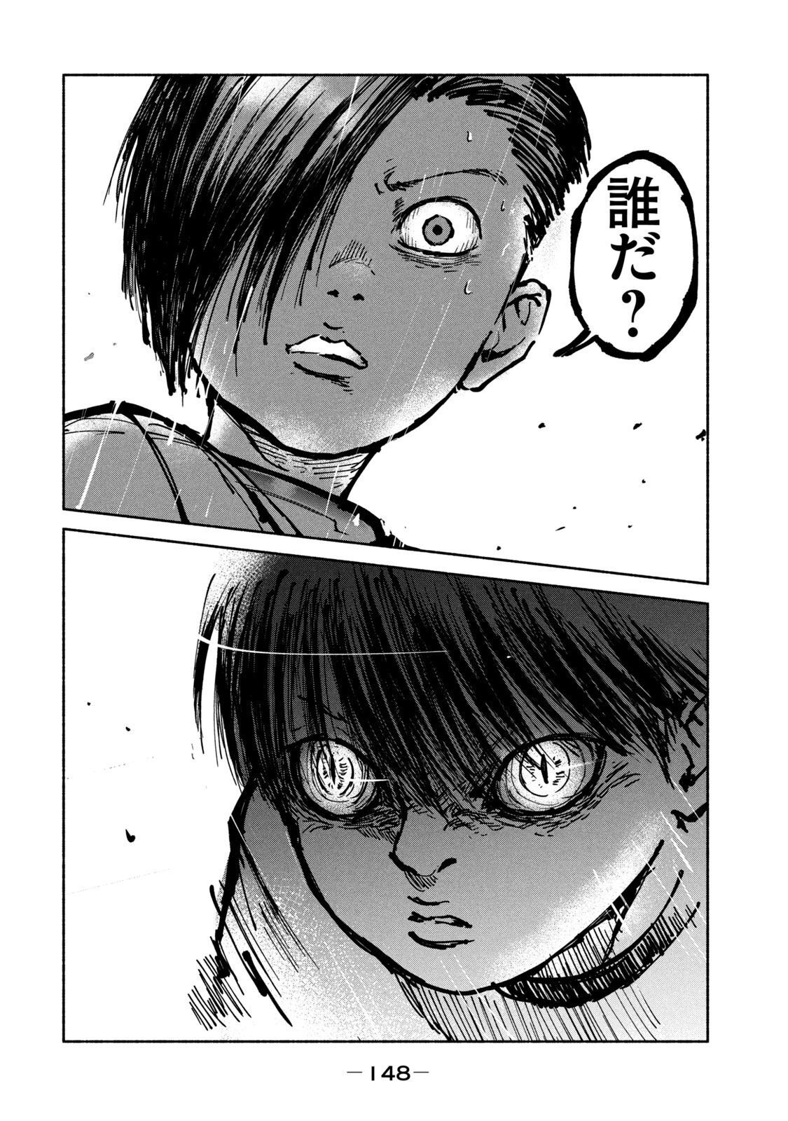 ADOU - RAW Chap 30 - Pic 18