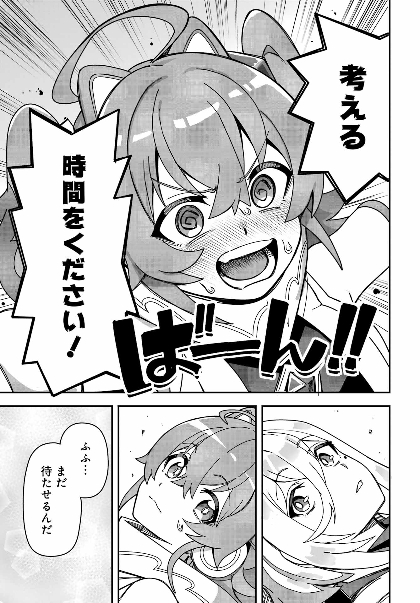 TAI UCHUU KAIJUU YOU SAISHUUHEIKI ONEE-SAN NO HATSUKOI ENCHOUCHUU Chap 0 - Pic 57
