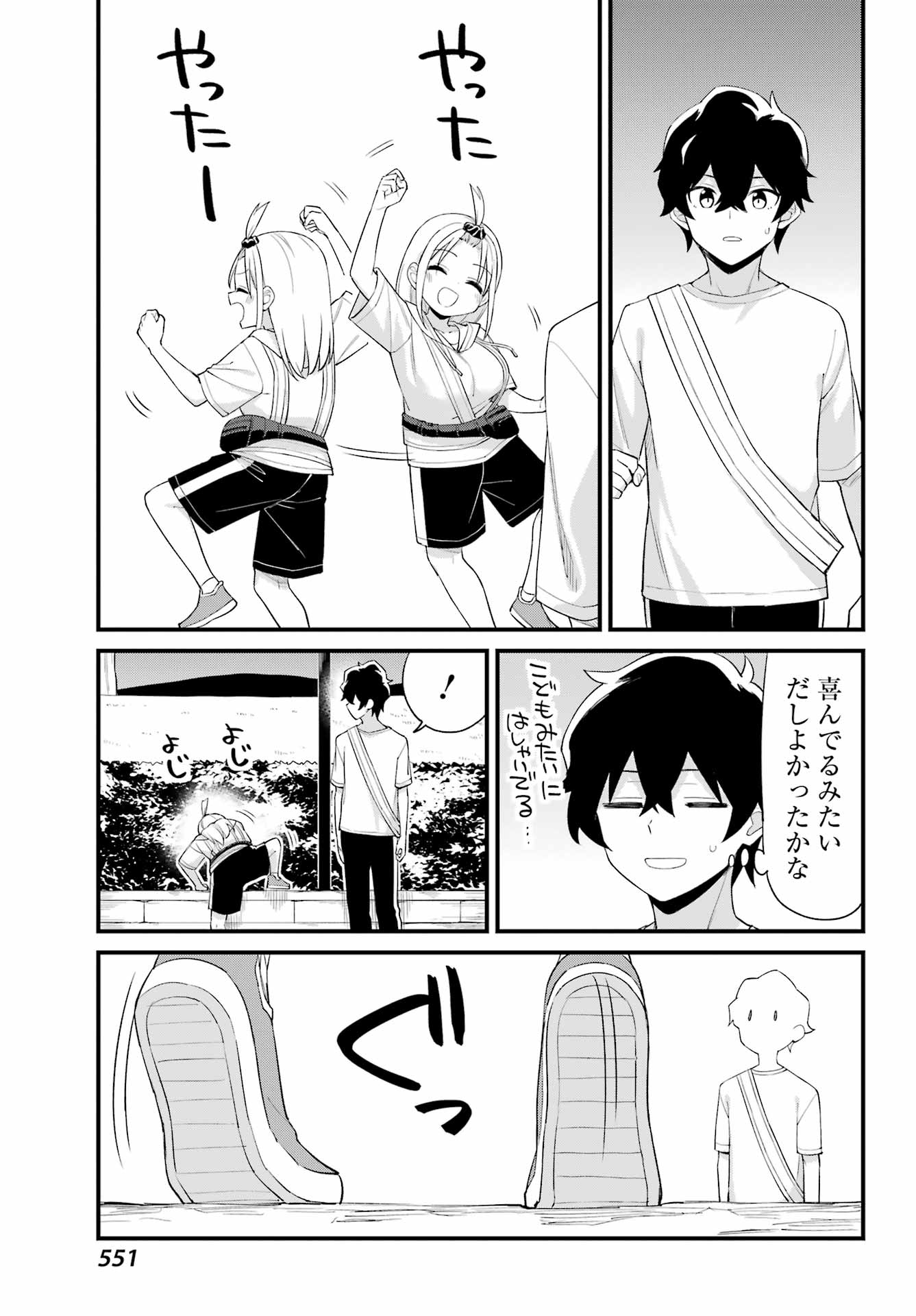 BOKU NO ASHIMOTO DE SENPAI GA NIRANDEKURU Chap 0 - Pic 35