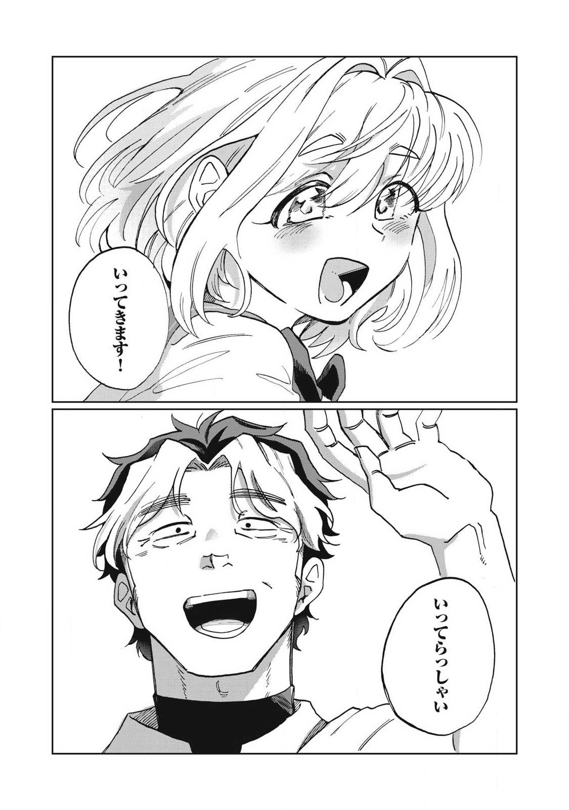 SALVIA NO KAIOKU Chap 1 - Pic 26
