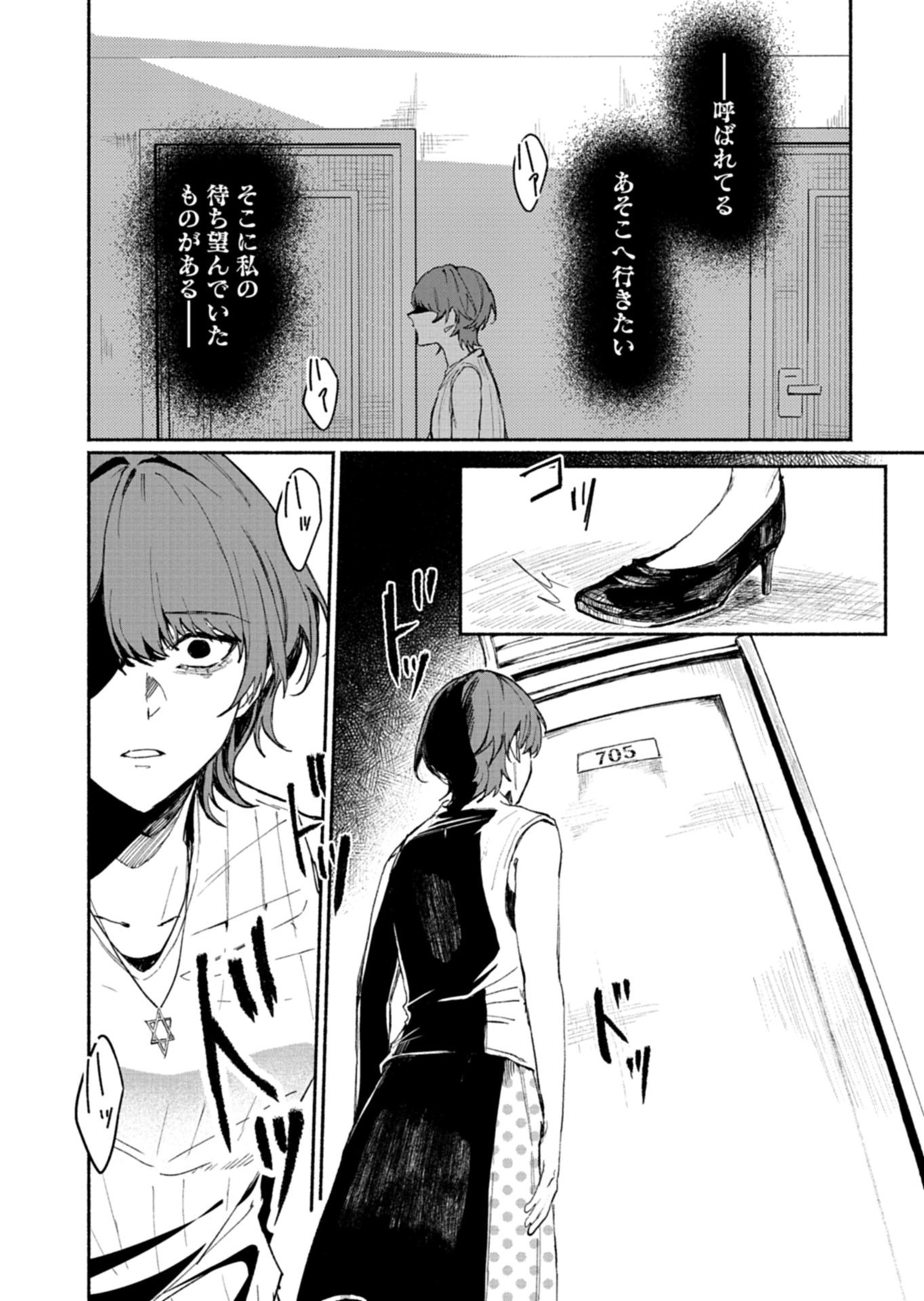 705-GOUSHITSU NI, TOMARANAIDE KUDASAI Chap 1 - Pic 38