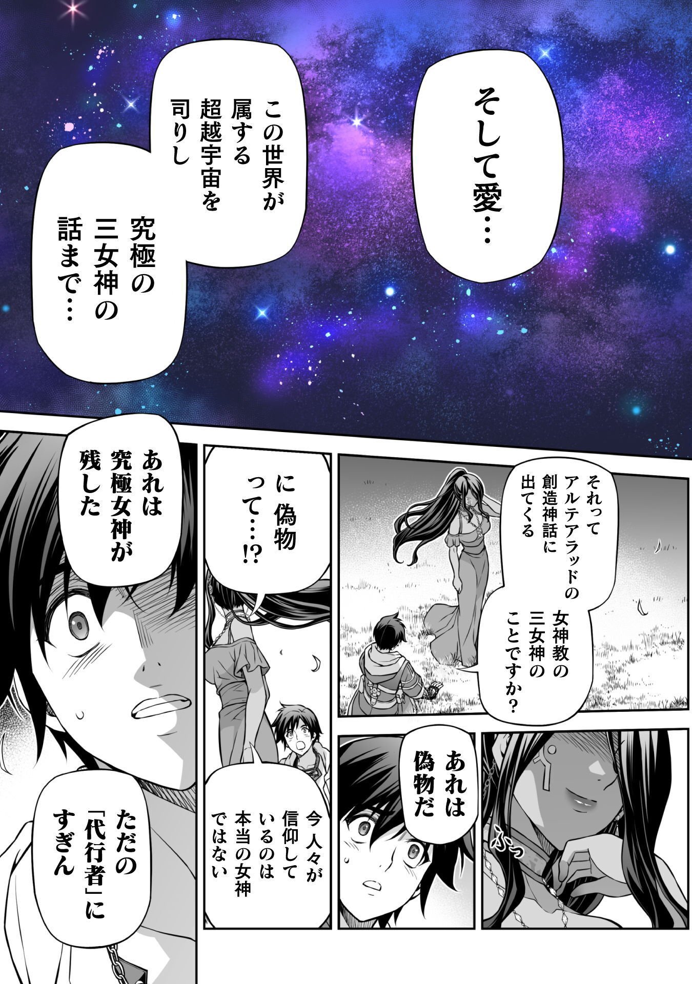 DRAWING: SAIKYOU MANGAKA WA OEKAKI SKILL DE ISEKAI MUSOU SURU! Chap 202 - Pic 11