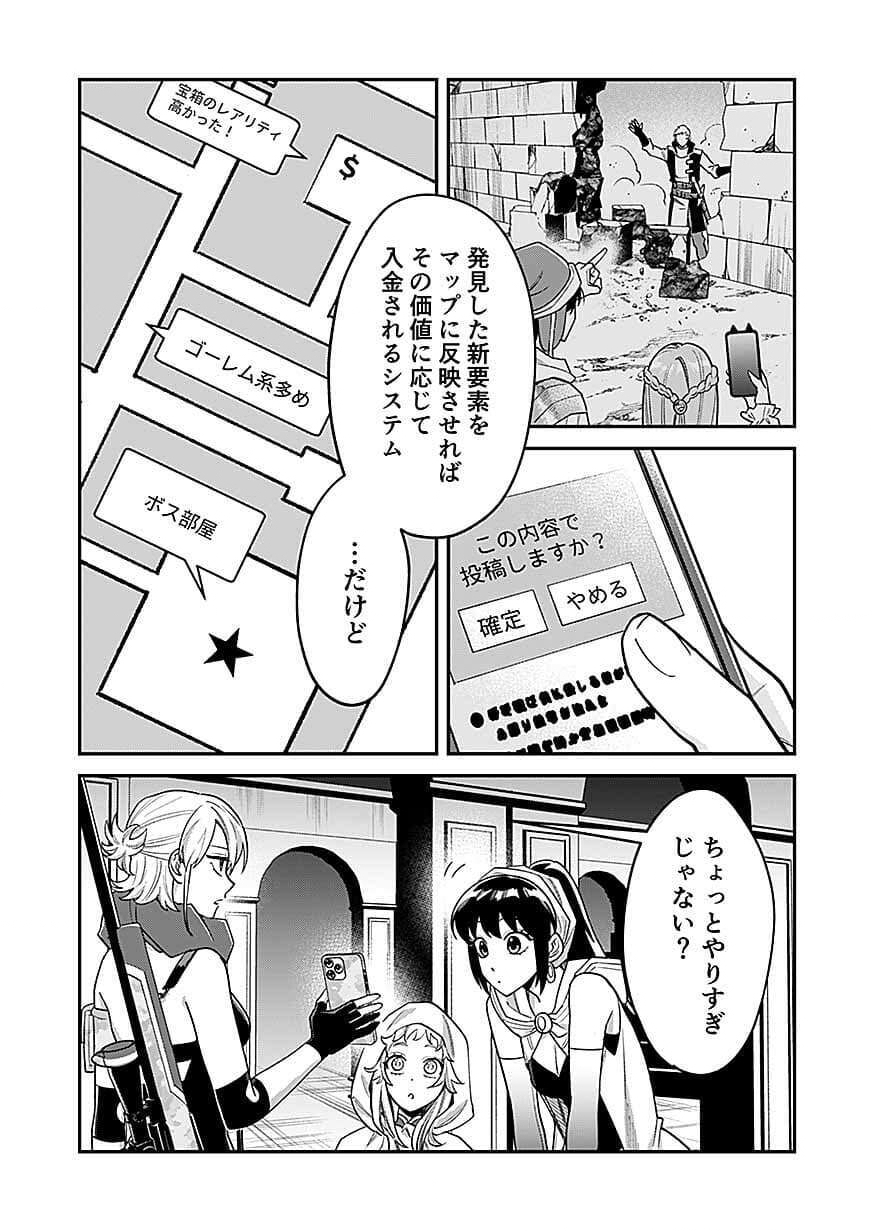 Moto Saikyou Kouryakusha, Nozomanu Dungeon Haishin de Musou shite Shimasu Chap 27 - Pic 19