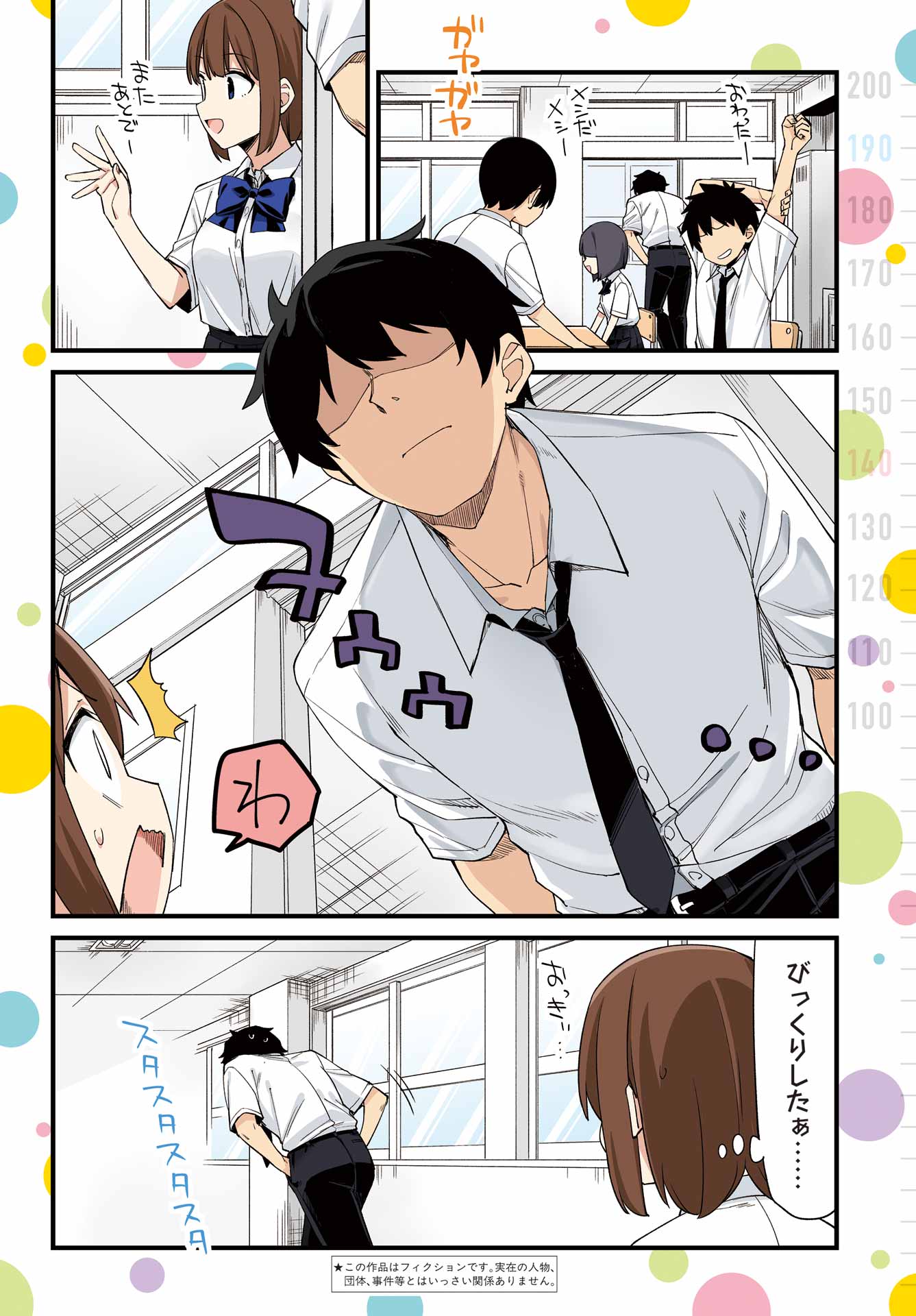 BOKU NO ASHIMOTO DE SENPAI GA NIRANDEKURU Chap 0 - Pic 4