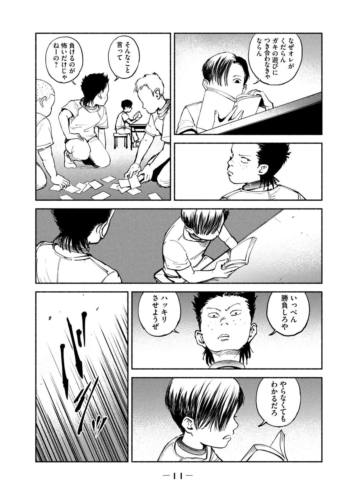 ADOU - RAW Chap 26 - Pic 9